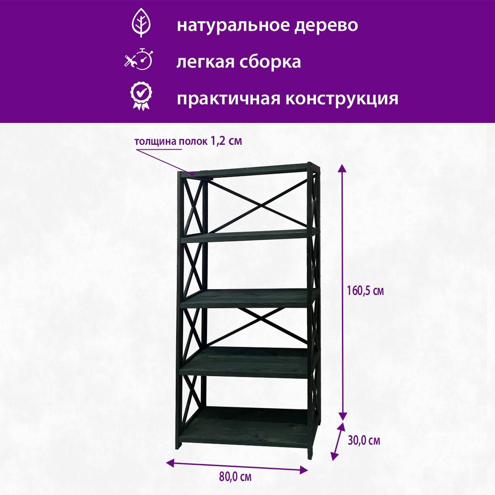 Стеллаж деревянный напольный Юск из массива сосны 5 полок, изумрудный