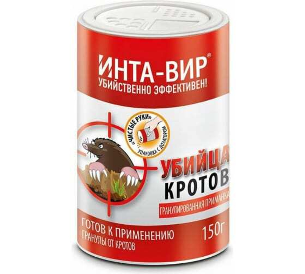 РОДЕНТИЦИД ИНТА-ВИР ПРИМАНКА ОТ КРОТОВ 150Г