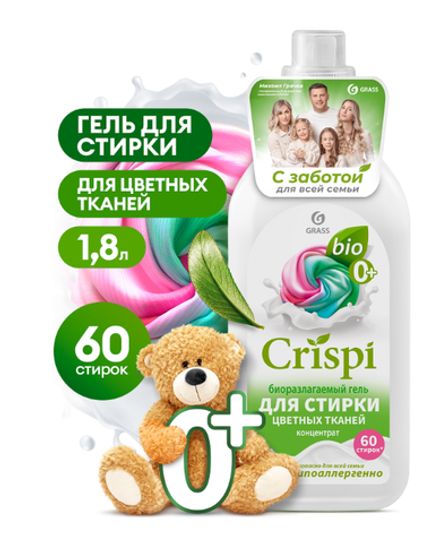 Grass гель для стирки цветного белья концентрат CRISPI 1800мл