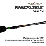 Зимняя удочка  Rascal Tele Compact 0,5 м до 40 г.