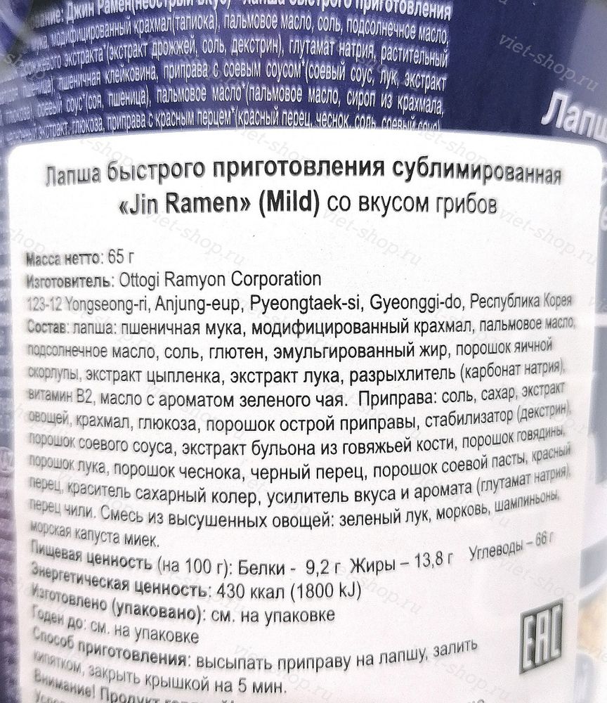 Корейская пшеничная лапша со вкусом грибов, Оттоги (Ottogi), 65 гр.