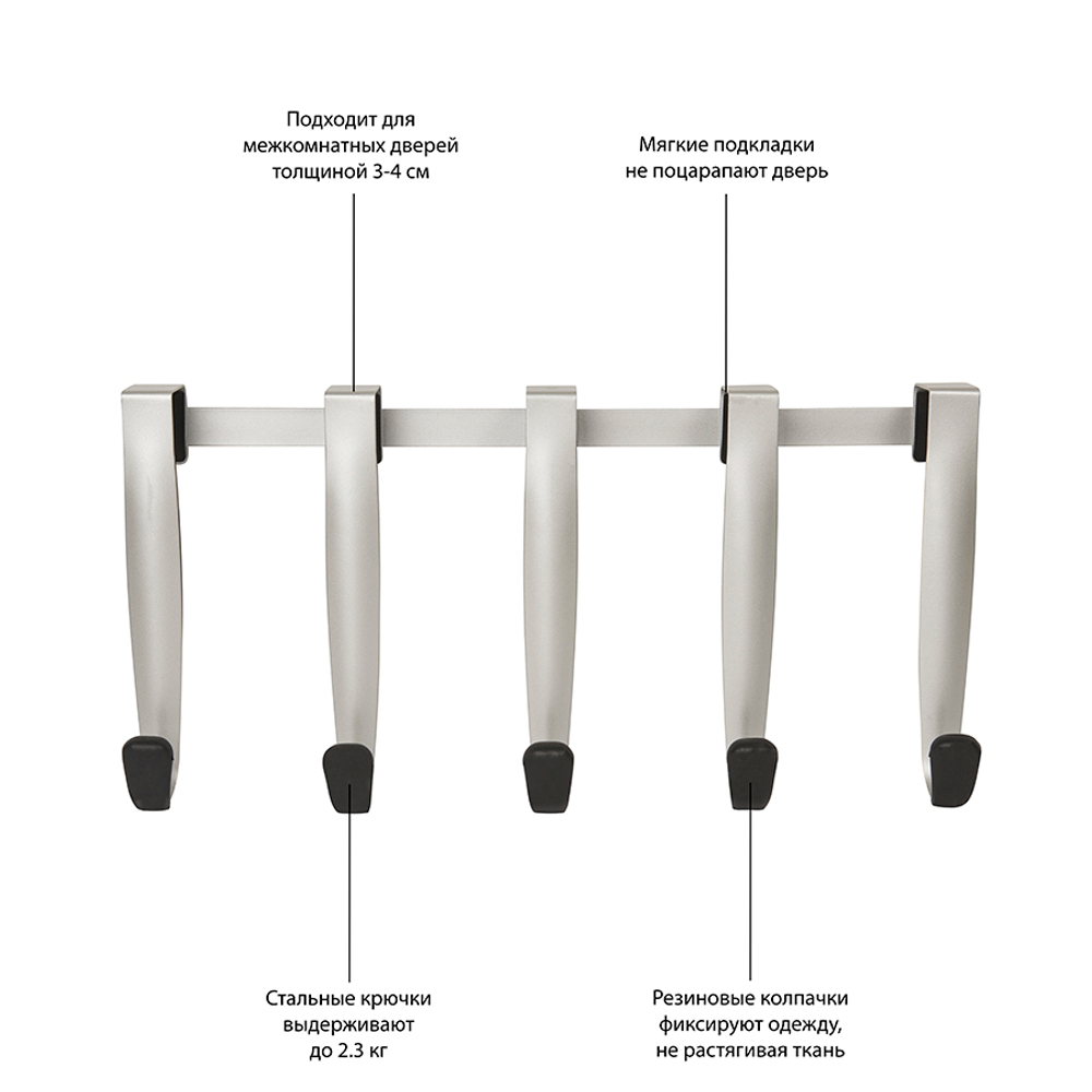 Вешалка надверная schnook, черная-никель, 43 см, 5 крючков