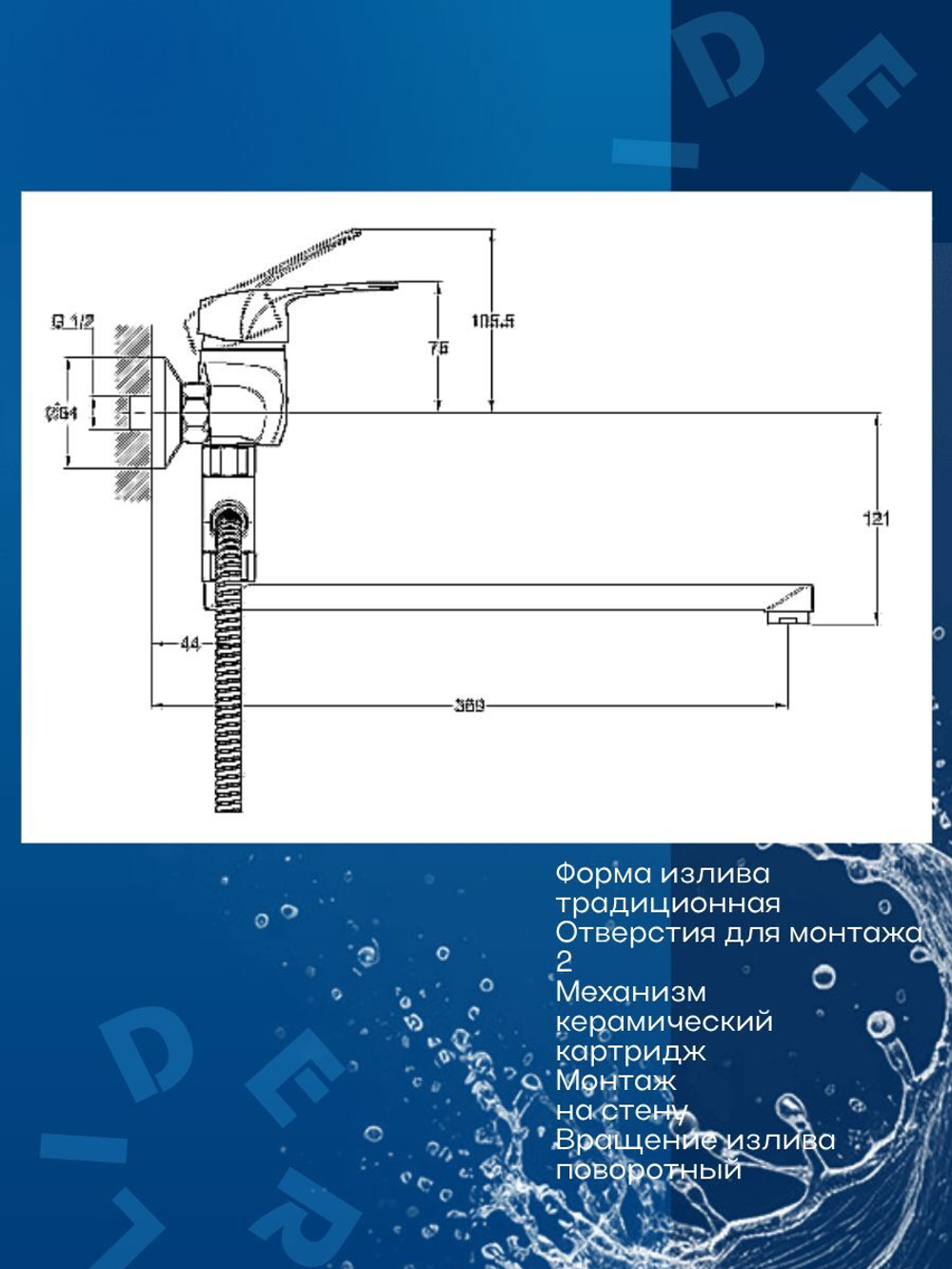 Смеситель для ванны G-Lauf KLO7-A149 универсальный Хром