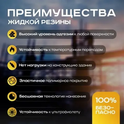 Жидкая резина для гидроизоляции для ремонта кровли крыши и фундамента гидроизол. рубероид мастика для авто полимерная резино-битумная 22 литра