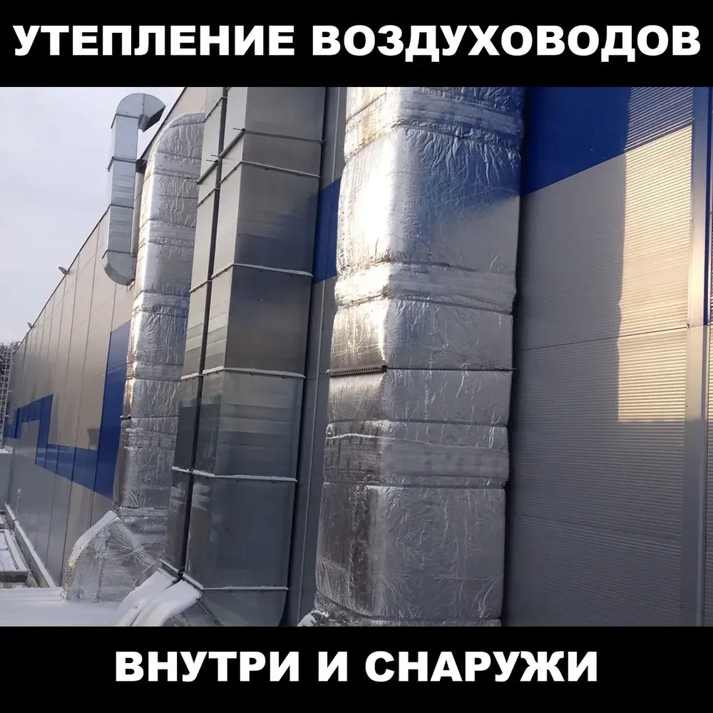Самоклеящийся фольгированный утеплитель Пенофол Black 5мм, 9 метров