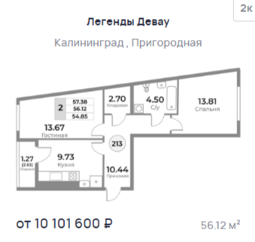 Жилой Комплекс "ЛЕГЕНДЫ ДЕВАУ" Комфорт-класс г. Калининград, ул. Пригородная