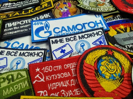 Шеврон вышитый (в ассортименте)