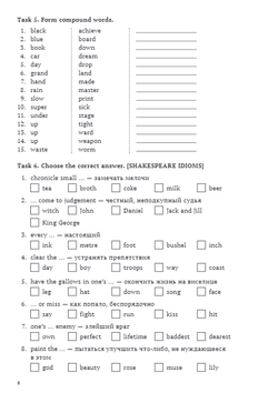 Гулов А. П. Олимпиады по английскому языку. 8-11 кл. 250 заданий. Use of English. Английский язык