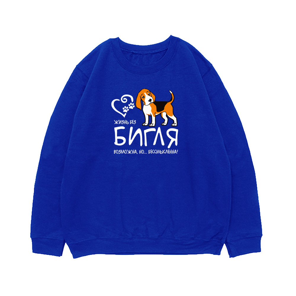 Свитшот "Жизнь без Бигля бессмысленна"