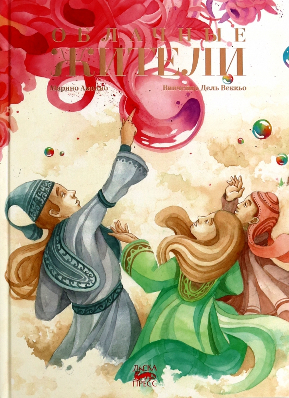 Облачные жители