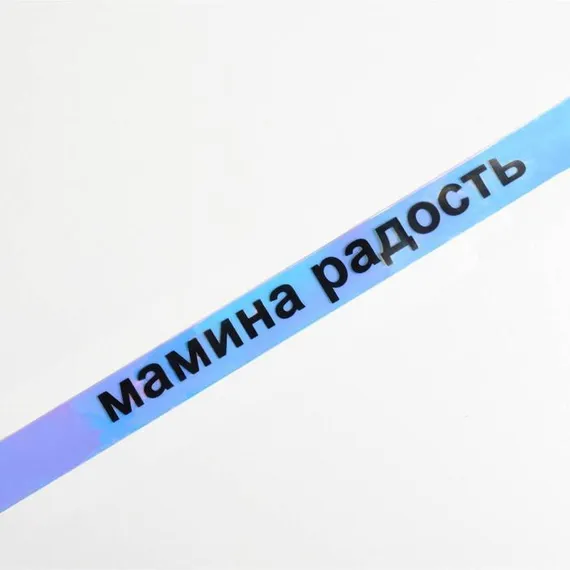 Голографический ремень в подарочной коробке "Чудесной зимы", 117х3 см