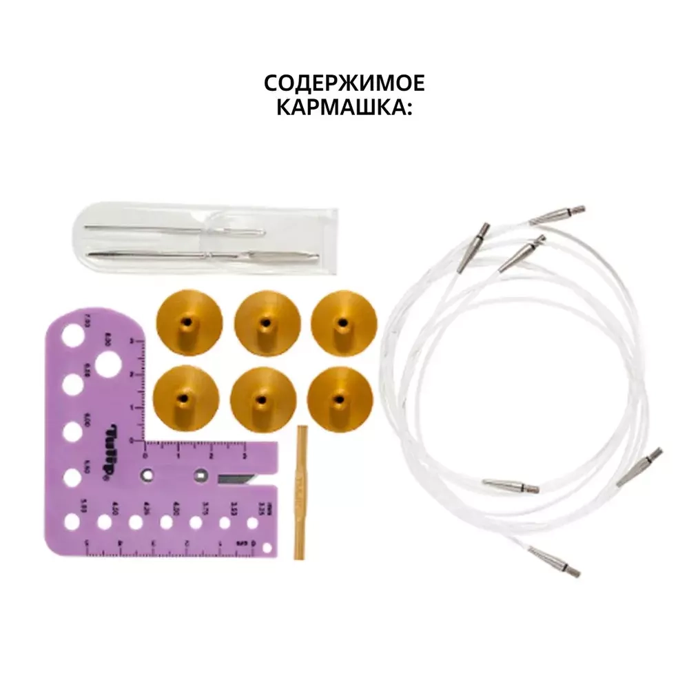 Набор съемных укороченных спиц Tulip CarryC