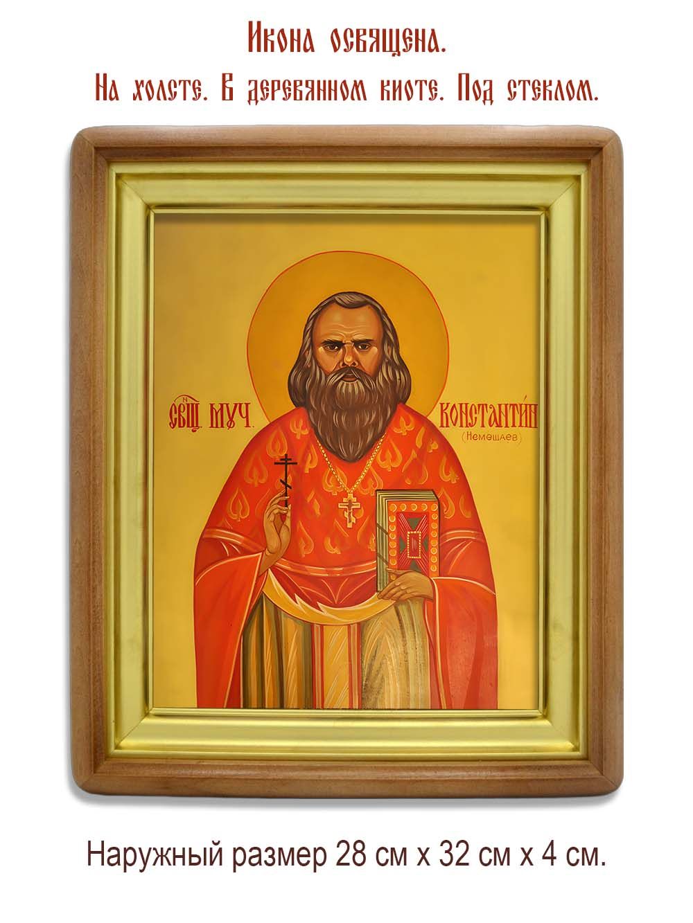 Константин Немешаев священномученик. Икона на холсте.