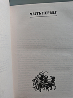 Тихий Дон (роман в четырёх книгах)