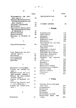 Краткие сведения о монастырях и церквах Ярославской епархии | Рыбин Константин Григорьевич