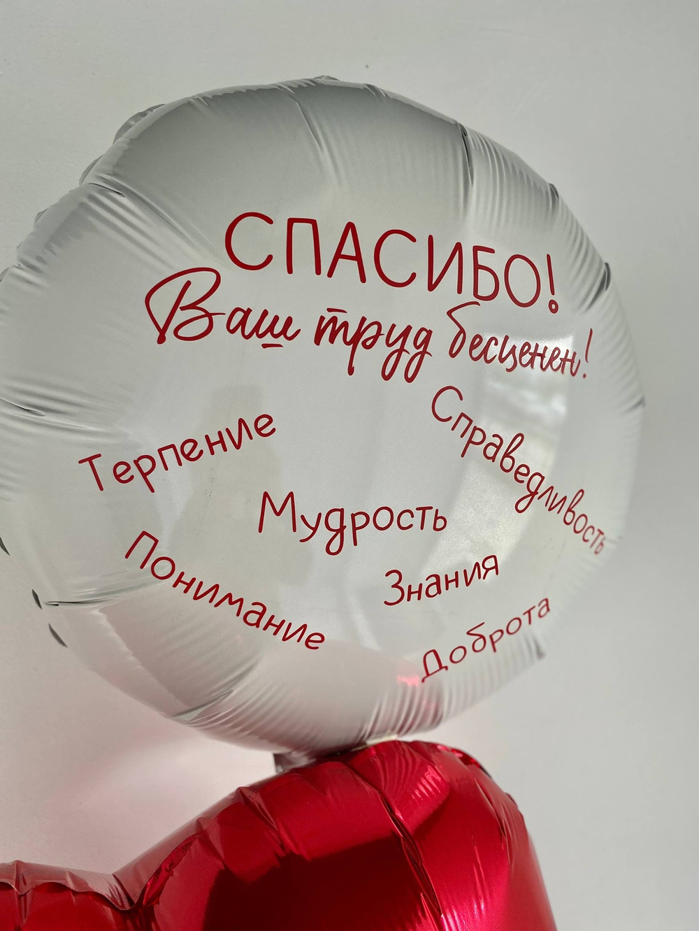 Шары на день учителя/выпускной №3853