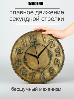 Часы настенные деревянные IDEAL "Латунь ретро", 30 см, бесшумные (черный с коричневым)