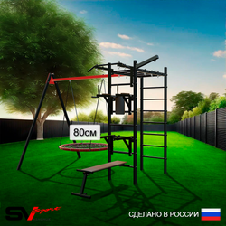 Уличный спортивно-игровой комплекс Sv Sport У3193П1 (Турник/Брусья/Стойка/Скамья/Гнездо 80см/Подвесы на подш/Кронш бокс)