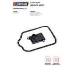 Фильтр АКПП для LEXUS NX200 14- ; TOYOTA AVENSIS (T270) 08-18 2.0; RAV 4 IV (A40) 12-18 2.0, CAREADY арт. C401030296