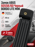 Замок ABUS 6055K/60 Черный BORDO LITE MINI