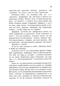 Около правосудия | Н.П. Карабчевский