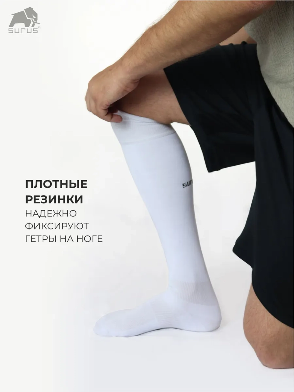 Гетры спортивные футбольные 1 пара