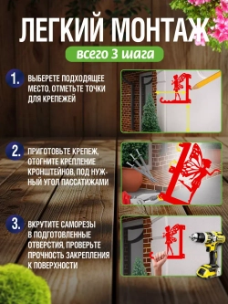 Кронштейны для кашпо Феи-3 шт красный