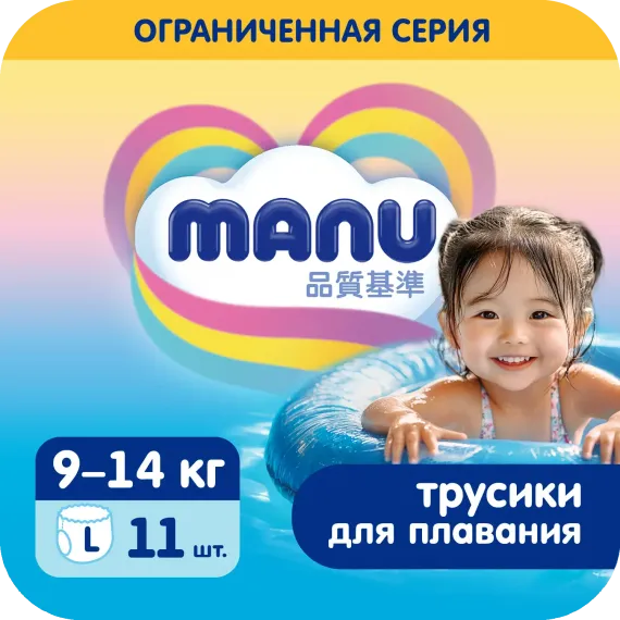 Трусики MANU для плавания L (9-14 кг) 11 шт.