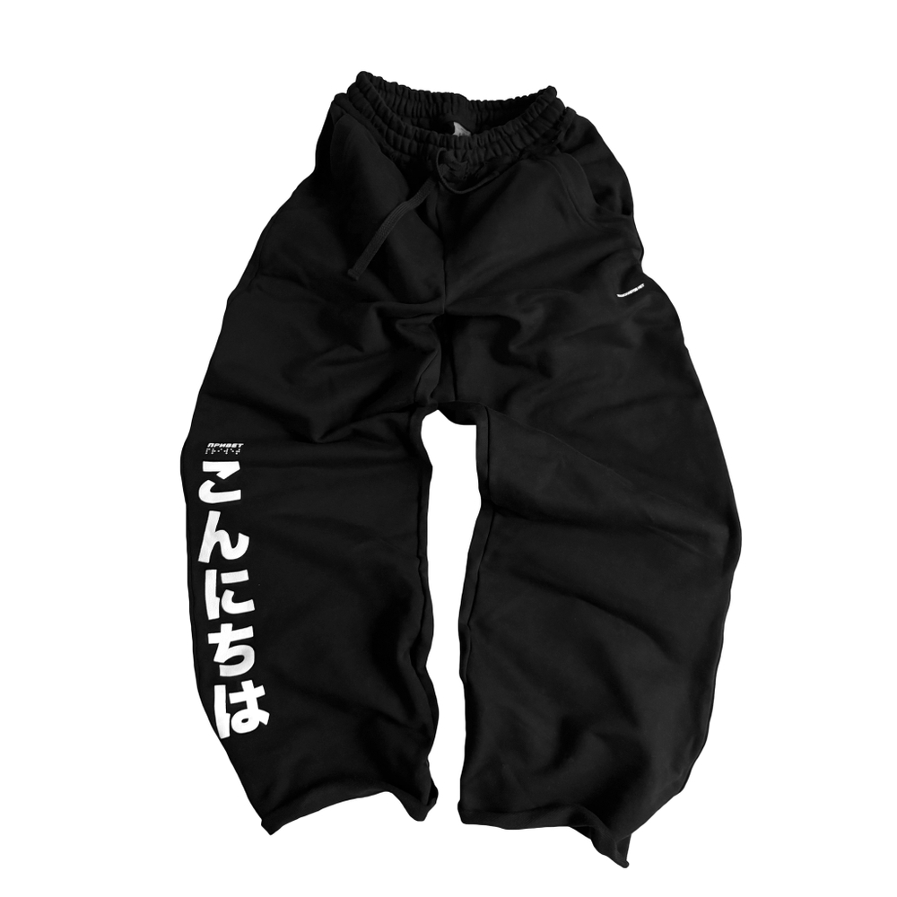 Оверсайз брюки "こんにちは"