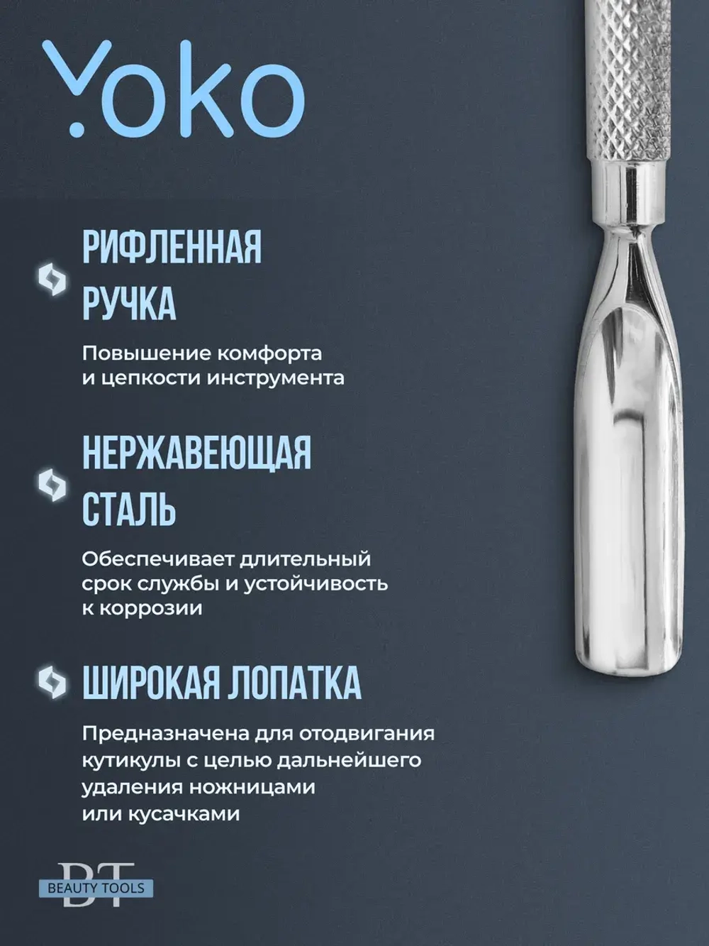 Пушер двухсторонний апельсиновая палочка Йоко SI 032