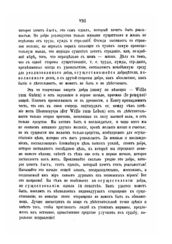 История европейской философии | А. Вебер; И. Линниченко; В. Подвысоцкий