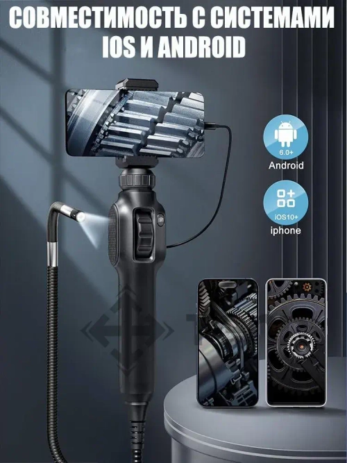 Видеоэндоскоп/Эндоскоп/360 градусов/8мм/ПК и Android /ручной эндоскоп