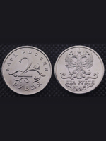 2 рубля 1995 года Молодая Россия Проект Орел с коронами Копия пробной монеты никель