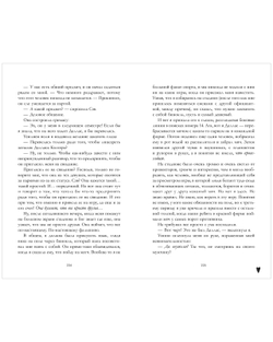 Лимитированная подарочная коллекция. Как проиграть в любви