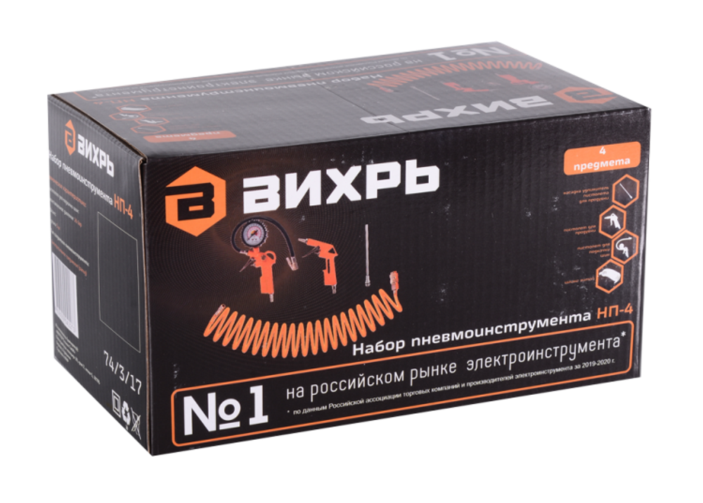 Набор пневмоинструмента Вихрь НП-4