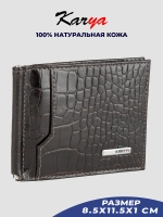 Зажим для денег кожаный