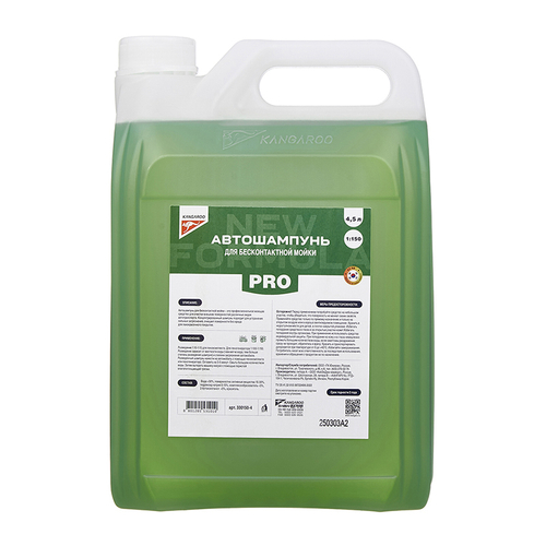 Автошампунь для бесконтактной мойки Kangaroo PRO концентрат 1:150, 4,5 л 3301504