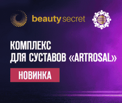 АРТРОСАЛ (Artrosal Joint Complex) 90 капсул
