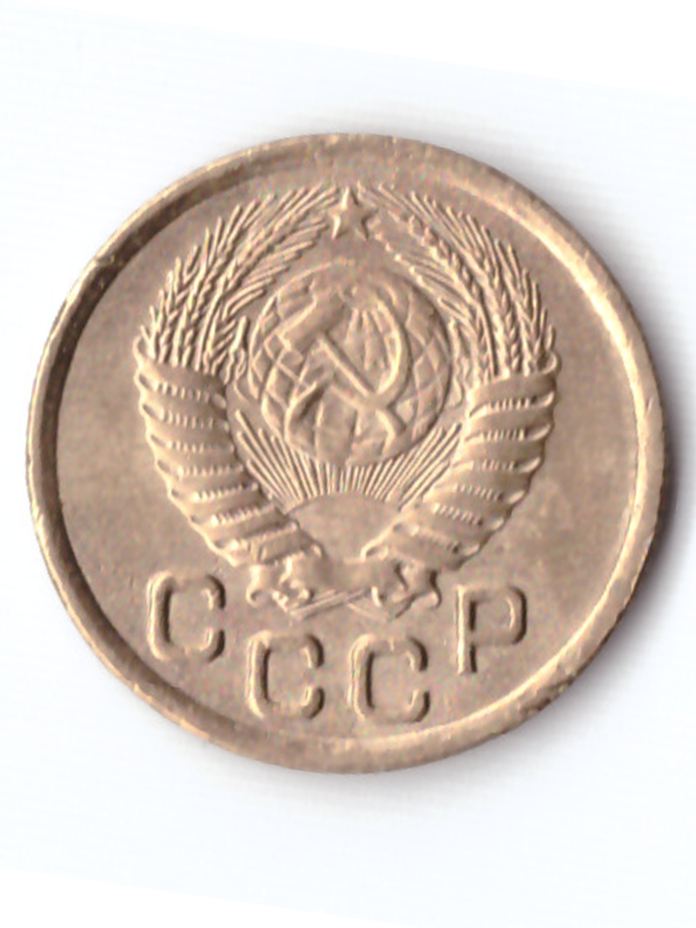 1 копейка 1950 XF