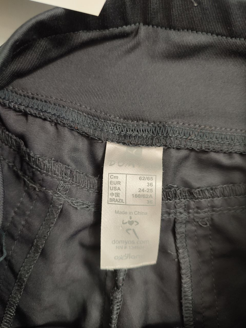 Штаны Domyos спортивные стильные 44 размер