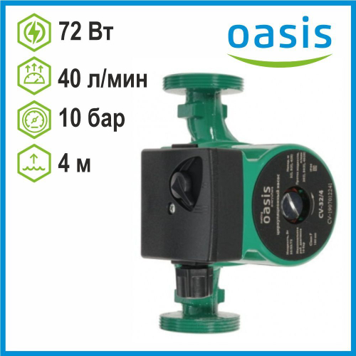 Насос циркуляционный C 32/4 Oasis