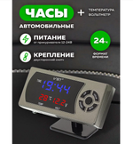 Авто часы + з/у USB VST 815 Blue/Red 12/24V