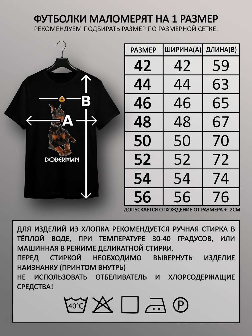 Футболка доберман