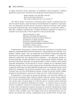 Тысячеликий герой
