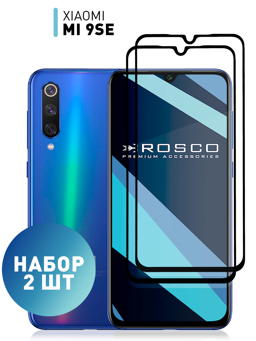 Набор стекол ROSCO для Xiaomi Mi 9 SE оптом (арт. XM-MI9SE-FSP-GLASS-SET2)