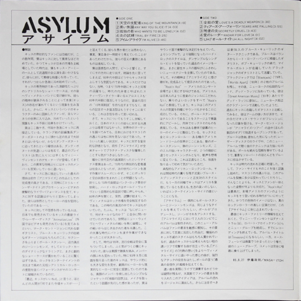 Kiss / Asylum (LP)