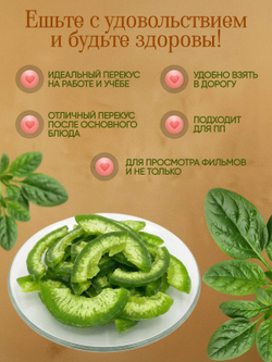 Помело сушеное зеленое 100гр