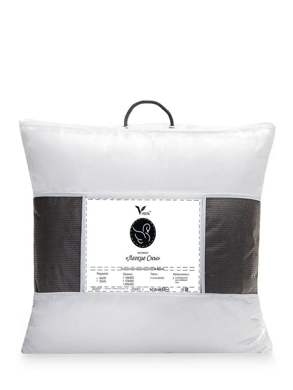 Подушки "Лебяжий пух" легкие сны (стандарт) 70*70, микрофибра