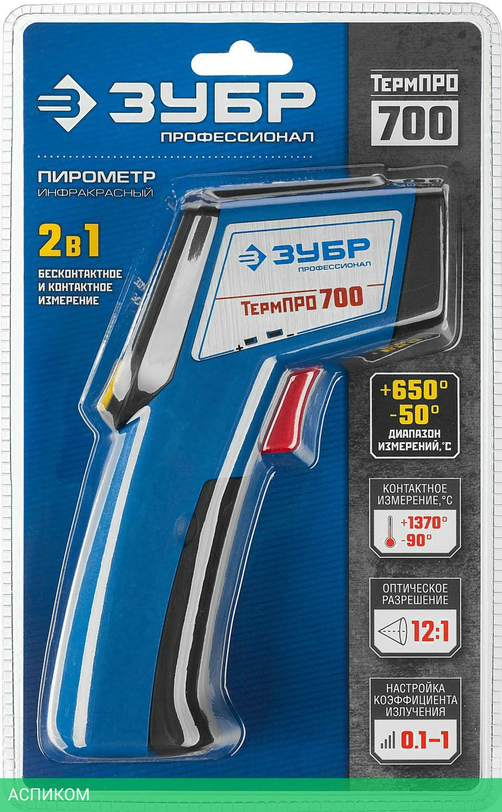 Пирометр Зубр ТермоПро 700 (45721-650)
