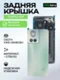 Задняя крышка для OnePlus 10R зеленая (Forest Green) со стеклом камеры